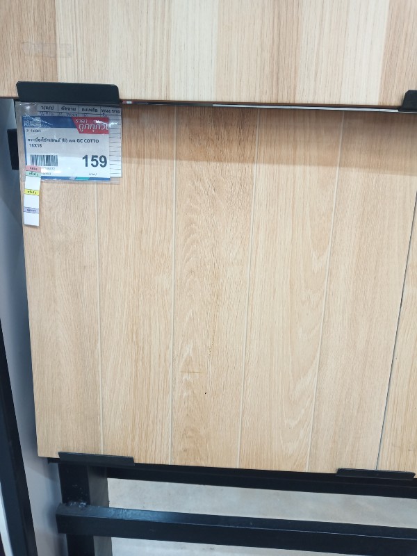 กระเบื้องโอ๊คแลนด์ (II) เบจ GC COTTO 18X18 กระเบื้องโอ๊คแลนด์ (II) เบจ GC COTTO 18X18 - ดำรงค์โฮมพลัส