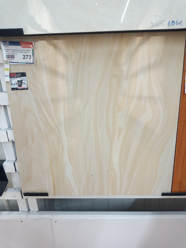Europa Premiumhome กระเบื้อง 60*60 สายลาวา-เบจR/T (R) (MYR) (NA) (4ผ/1.44 ตร.ม/กล่อง) Europa Premiumhome กระเบื้อง 60*60 สายลาวา-เบจR/T (R) (MYR) (NA) (4ผ/1.44 ตร.ม/กล่อง) - ดำรงค์โฮมพลัส