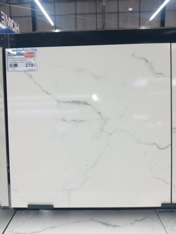 SOSUCO กระเบื้องเพชรไพลิน(II)-ขาว (R)R/T(C) 60x60 (4 Pieces/Box, 1 Box: 1.44 M2) SOSUCO กระเบื้องเพชรไพลิน(II)-ขาว (R)R/T(C) 60x60 (4 Pieces/Box, 1 Box: 1.44 M2) - ดำรงค์โฮมพลัส