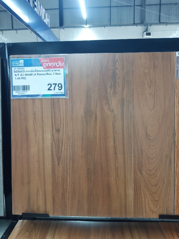 SOSUCO กระเบื้องโอ๊คบลอส(II)-น้ำตาล R/T (C) 60x60 (4 Pieces/Box, 1 Box: 1.44 M2) SOSUCO กระเบื้องโอ๊คบลอส(II)-น้ำตาล R/T (C) 60x60 (4 Pieces/Box, 1 Box: 1.44 M2) - ดำรงค์โฮมพลัส