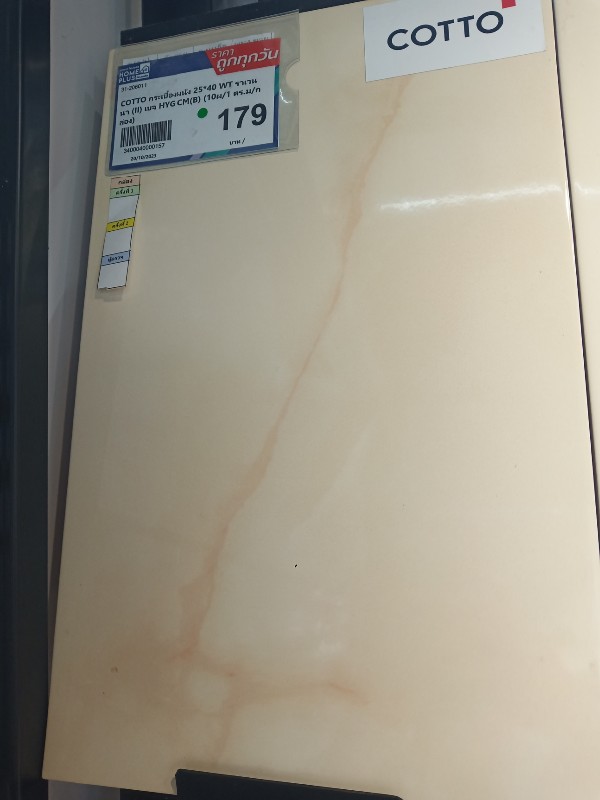 COTTO กระเบื้องผนัง 25*40 WT ราเวนนา (II) เบจ HYG CM(B) (10ผ/1 ตร.ม/กล่อง) COTTO กระเบื้องผนัง 25*40 WT ราเวนนา (II) เบจ HYG CM(B) (10ผ/1 ตร.ม/กล่อง) - ดำรงค์โฮมพลัส