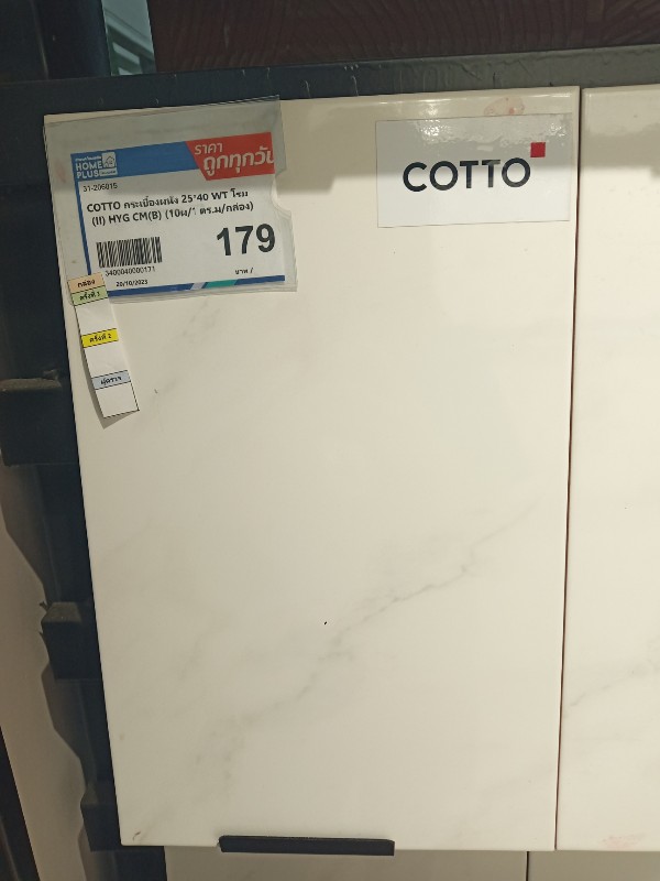 COTTO กระเบื้องผนัง 25*40 WT โรม (II) HYG CM(B) (10ผ/1 ตร.ม/กล่อง) COTTO กระเบื้องผนัง 25*40 WT โรม (II) HYG CM(B) (10ผ/1 ตร.ม/กล่อง) - ดำรงค์โฮมพลัส