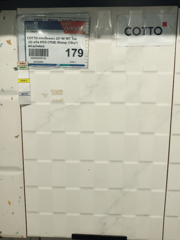 COTTO กระเบื้องผนัง 25*40 WT โรม (II) ทวีล HYG CM(B) Glossy (10ผ/1 ตร.ม/กล่อง) COTTO กระเบื้องผนัง 25*40 WT โรม (II) ทวีล HYG CM(B) Glossy (10ผ/1 ตร.ม/กล่อง) - ดำรงค์โฮมพลัส