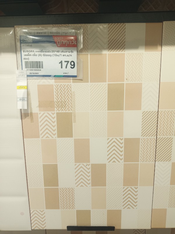 EUROPA กระเบื้องผนัง 25*40 เส้นสายรุ้ง เดดโค่-เนื้อ (A) Glossy (10ผ/1 ตร.ม/กล่อง) EUROPA กระเบื้องผนัง 25*40 เส้นสายรุ้ง เดดโค่-เนื้อ (A) Glossy (10ผ/1 ตร.ม/กล่อง) - ดำรงค์โฮมพลัส