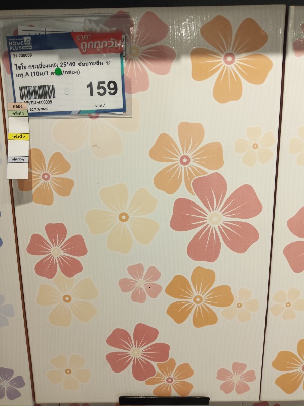 ไชโย กระเบื้องผนัง 25*40 ชัยบานชื่น-ชมพู A (10ผ/1 ตร.ม/กล่อง) ไชโย กระเบื้องผนัง 25*40 ชัยบานชื่น-ชมพู A (10ผ/1 ตร.ม/กล่อง) - ดำรงค์โฮมพลัส