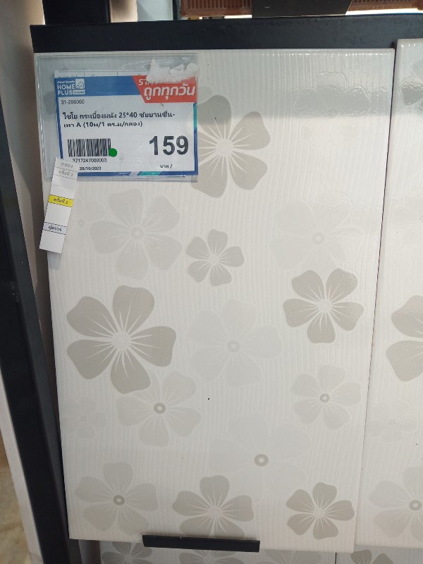 ไชโย กระเบื้องผนัง 25*40 ชัยบานชื่น-เทา A (10ผ/1 ตร.ม/กล่อง) ไชโย กระเบื้องผนัง 25*40 ชัยบานชื่น-เทา A (10ผ/1 ตร.ม/กล่อง) - ดำรงค์โฮมพลัส