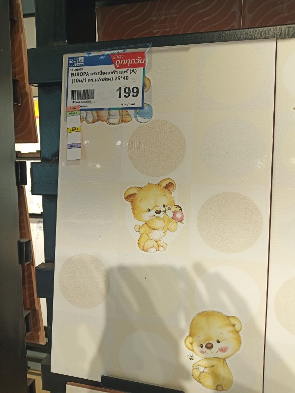 EUROPA กระเบื้องเบก้า แบร์ (A) (10ผ/1 ตร.ม/กล่อง) 25*40 EUROPA กระเบื้องเบก้า แบร์ (A) (10ผ/1 ตร.ม/กล่อง) 25*40 - ดำรงค์โฮมพลัส