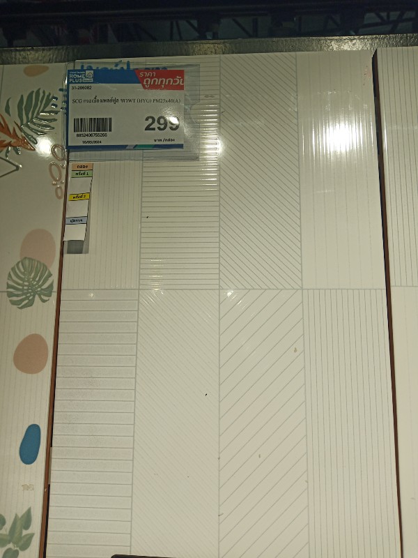 SCG กระเบื้องเพลย์ฟูล ขาวWT (HYG) PM25x40(A) SCG กระเบื้องเพลย์ฟูล ขาวWT (HYG) PM25x40(A) - ดำรงค์โฮมพลัส