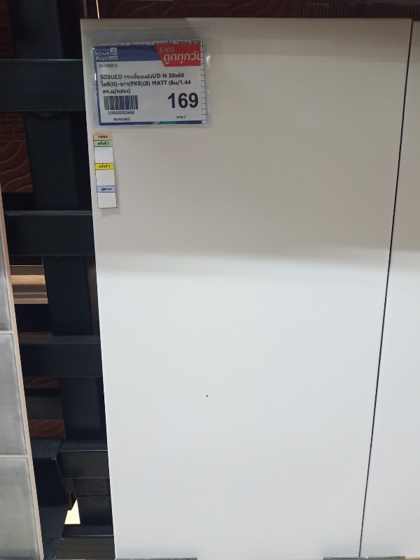 SOSUCO กระเบื้องผนังUD-N 30x60 โฮลี่(II)-ขาว(PK8)(B) MATT (8ผ/1.44 ตร.ม/กล่อง) SOSUCO กระเบื้องผนังUD-N 30x60 โฮลี่(II)-ขาว(PK8)(B) MATT (8ผ/1.44 ตร.ม/กล่อง) - ดำรงค์โฮมพลัส