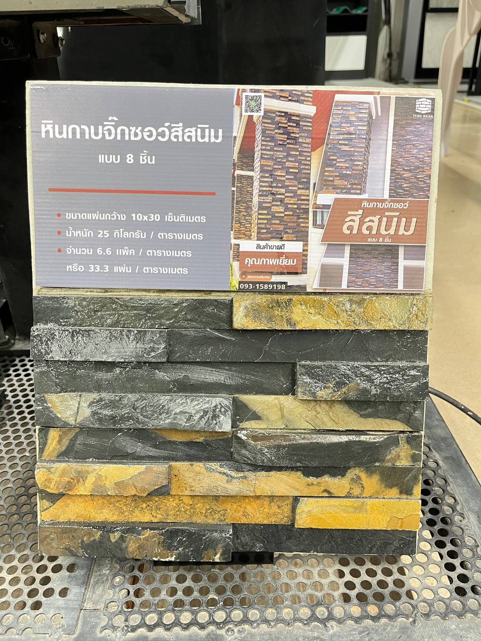 หินกาบจิ๊กซอว์สีสนิม แบบ 8 ชิ้น ขนาด 10*30 ซม.(7มัด=1.06ตรม.) หินกาบจิ๊กซอว์สีสนิม แบบ 8 ชิ้น ขนาด 10*30 ซม.(7มัด=1.06ตรม.) - ดำรงค์โฮมพลัส