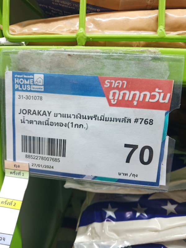 JORAKAY ยาแนวเงินพรีเมี่ยมพลัส #768 น้ำตาลเนื้อทอง(1กก.) JORAKAY ยาแนวเงินพรีเมี่ยมพลัส #768 น้ำตาลเนื้อทอง(1กก.) - ดำรงค์โฮมพลัส