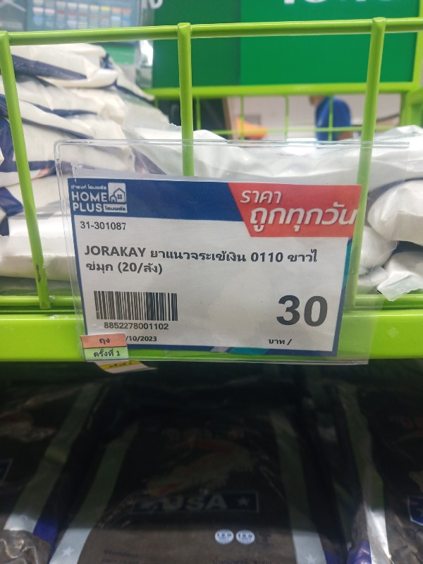 JORAKAY ยาแนวจระเข้เงิน 0110 ขาวไข่มุก (20/ลัง) JORAKAY ยาแนวจระเข้เงิน 0110 ขาวไข่มุก (20/ลัง) - ดำรงค์โฮมพลัส