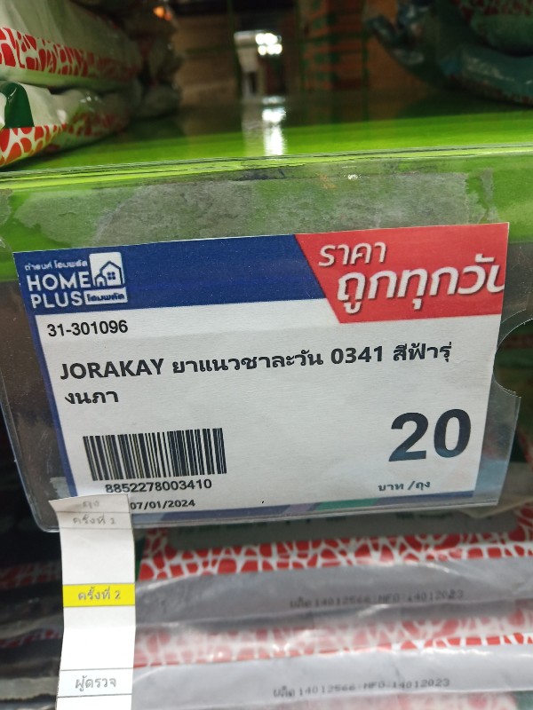 JORAKAY ยาแนวชาละวัน 0341 สีฟ้ารุ่งนภา JORAKAY ยาแนวชาละวัน 0341 สีฟ้ารุ่งนภา - ดำรงค์โฮมพลัส