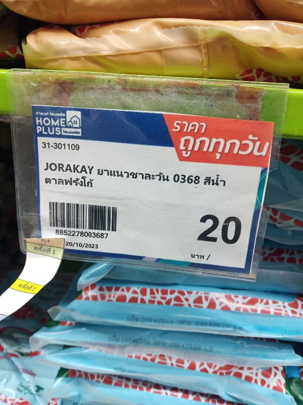 JORAKAY ยาแนวชาละวัน 0368 สีน้ำตาลฟรังโก้ JORAKAY ยาแนวชาละวัน 0368 สีน้ำตาลฟรังโก้ - ดำรงค์โฮมพลัส