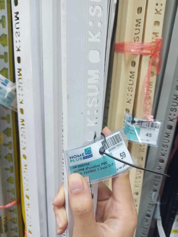 HOME คิ้วเหลี่ยม PVC KP2-132002 1.3ซม.*2.0 สีขาว HOME คิ้วเหลี่ยม PVC KP2-132002 1.3ซม.*2.0 สีขาว - ดำรงค์โฮมพลัส