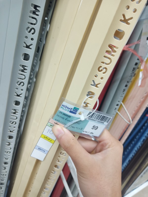 HOME คิ้วเหลี่ยม PVC KP2-132004 1.3ซม.*2.0 สีครีมอ่อน HOME คิ้วเหลี่ยม PVC KP2-132004 1.3ซม.*2.0 สีครีมอ่อน - ดำรงค์โฮมพลัส