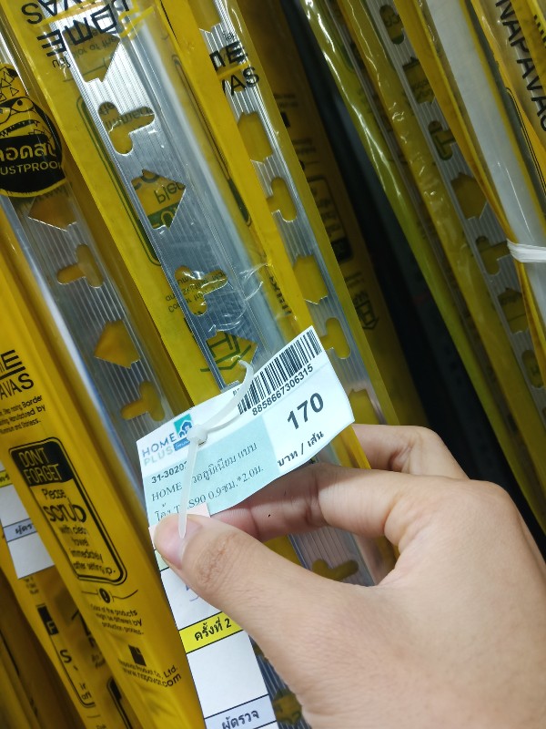HOME คิ้วอลูมิเนียม แบบโค้ง TAS90 0.9ซม.*2.0ม. (สีเงินเงา) HOME คิ้วอลูมิเนียม แบบโค้ง TAS90 0.9ซม.*2.0ม. (สีเงินเงา) - ดำรงค์โฮมพลัส