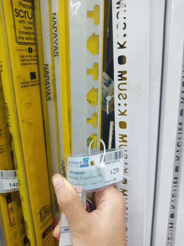 HOME คิ้วอลูมิเนียม แบบเหลี่ยม TA131 1.3ซม.*2.0ม. (สีอลูมิเนียม) HOME คิ้วอลูมิเนียม แบบเหลี่ยม TA131 1.3ซม.*2.0ม. (สีอลูมิเนียม) - ดำรงค์โฮมพลัส