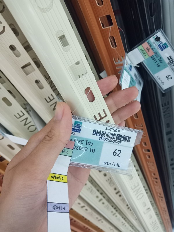 PPS คิ้ว PVC โค้ง ONEC102002 10 มม. งา PPS คิ้ว PVC โค้ง ONEC102002 10 มม. งา - ดำรงค์โฮมพลัส