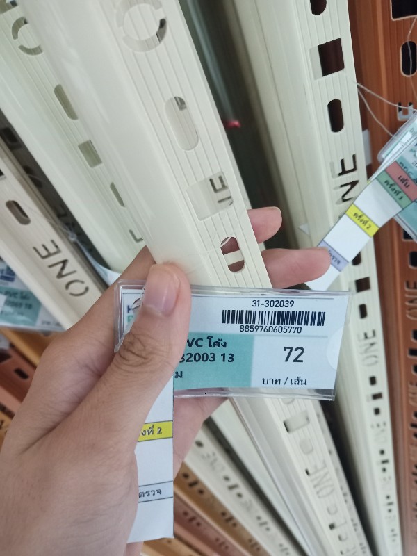 PPS คิ้ว PVC โค้ง ONEC132003 13 มม. ครีม PPS คิ้ว PVC โค้ง ONEC132003 13 มม. ครีม - ดำรงค์โฮมพลัส
