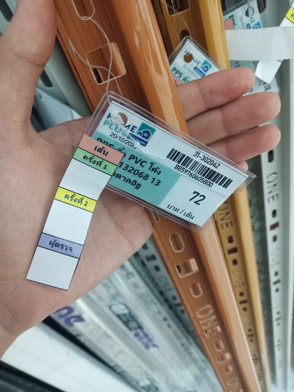 PPS คิ้ว PVC โค้ง ONEC132068 13 มม. น้ำตาลอิฐ PPS คิ้ว PVC โค้ง ONEC132068 13 มม. น้ำตาลอิฐ - ดำรงค์โฮมพลัส