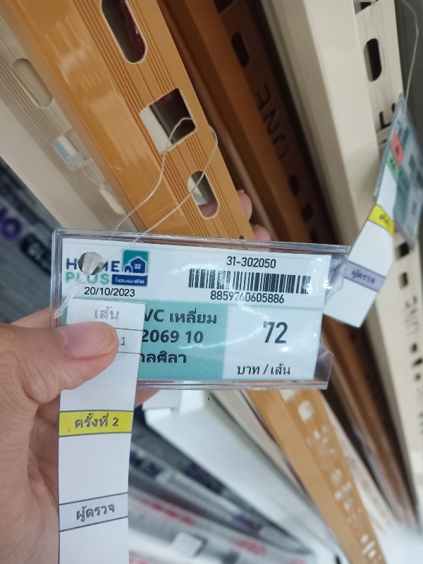 PPS คิ้ว PVC เหลี่ยม ONES102069 10 มม. น้ำตาลศิลา PPS คิ้ว PVC เหลี่ยม ONES102069 10 มม. น้ำตาลศิลา - ดำรงค์โฮมพลัส
