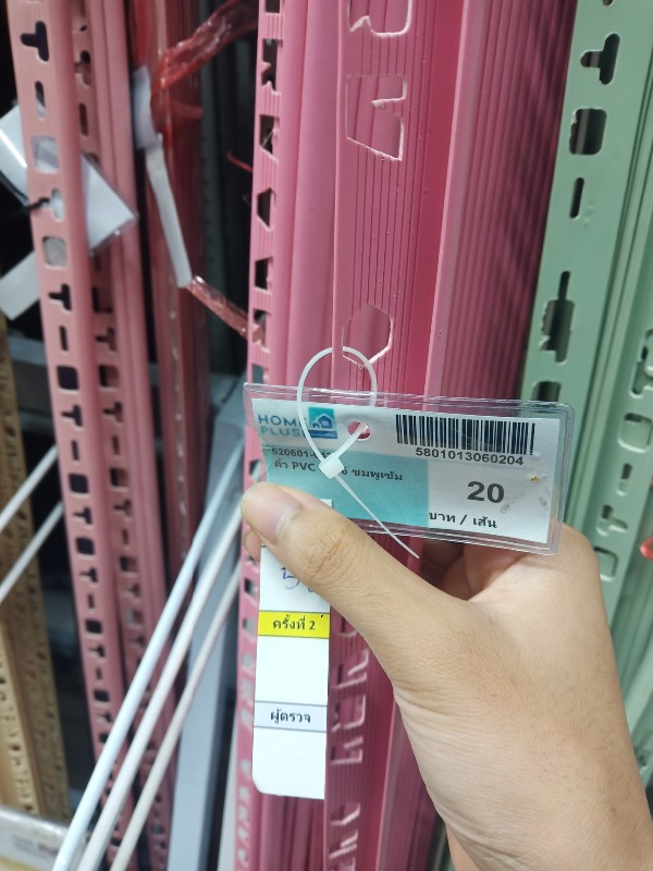 คิ้ว PVC #306 ชมพูเข้ม คิ้ว PVC #306 ชมพูเข้ม - ดำรงค์โฮมพลัส