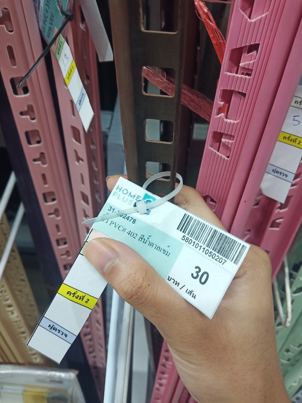 คิ้ว PVC# 402 สีน้ำตาลเข้ม VRV คิ้ว PVC# 402 สีน้ำตาลเข้ม VRV - ดำรงค์โฮมพลัส