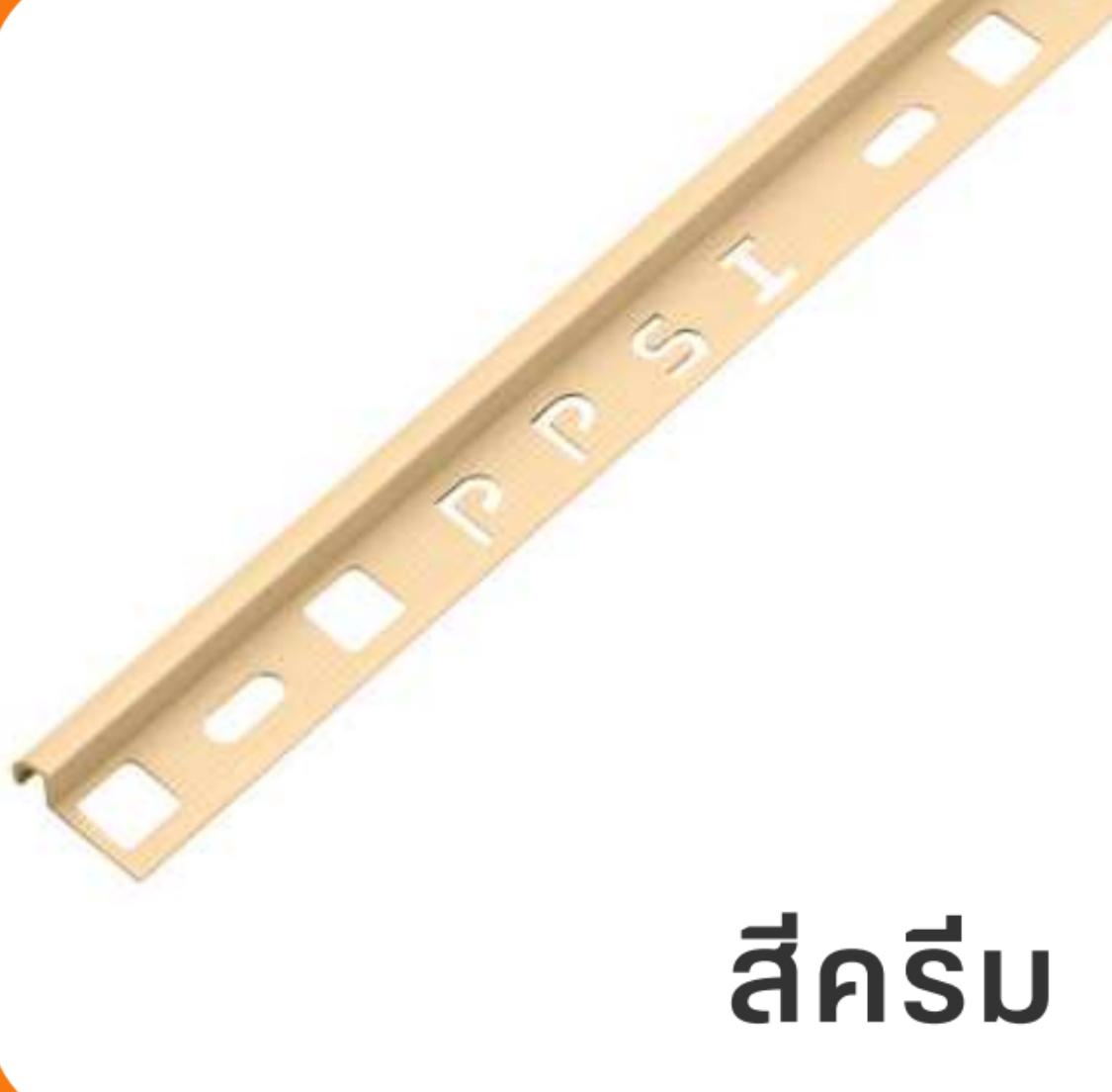 PPS คิ้วกระเบื้องมันเงา PCG-122003 12 มิล สีครีม PPS คิ้วกระเบื้องมันเงา PCG-122003 12 มิล สีครีม - ดำรงค์โฮมพลัส