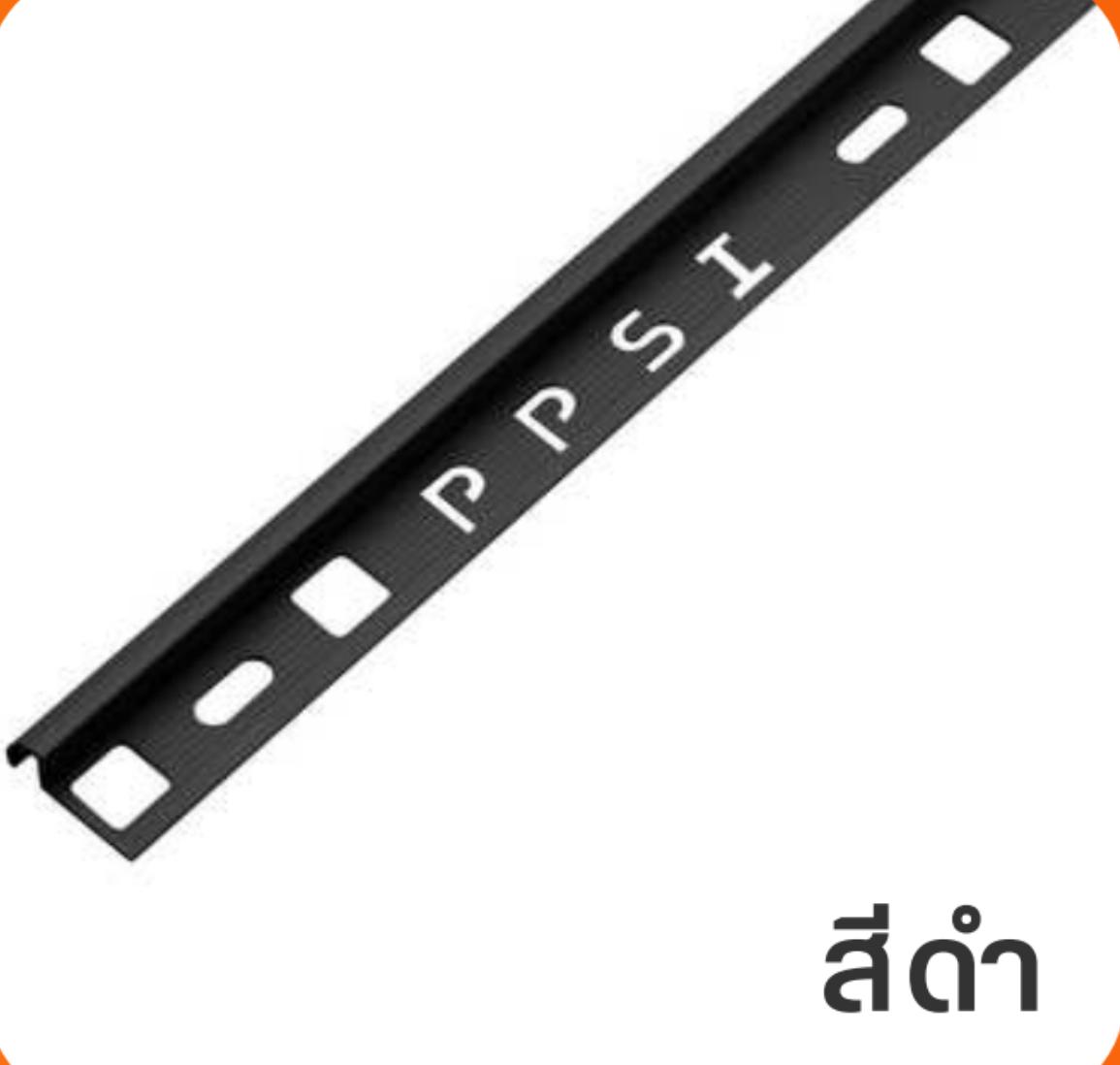 PPS คิ้วกระเบื้องมันเงา PCG-122011 12 มิล สีดำ PPS คิ้วกระเบื้องมันเงา PCG-122011 12 มิล สีดำ - ดำรงค์โฮมพลัส
