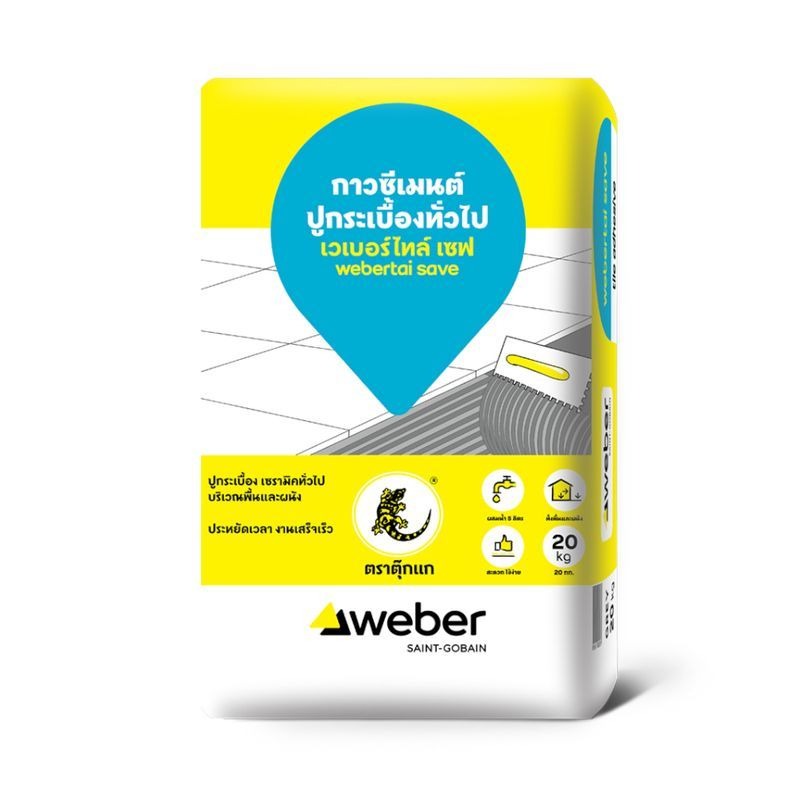 เวเบอร์ไทล์ เซฟ 20 กก. เทา สำหรับแกรนิตโต้ และผนังเซรามิค แบรนด์ WBR - ตกแต่ง ราคา 130 บาท