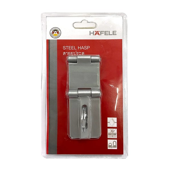 HAFELE สายยู 3ตอน โครเมียม DOU.FOLDS STEEL HASP SILV. #482.01.876 HAFELE สายยู 3ตอน โครเมียม DOU.FOLDS STEEL HASP SILV. #482.01.876 - ดำรงค์โฮมพลัส