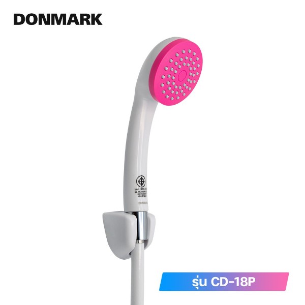 DONMARK ฝักบัวอาบน้ำ CD-18 P สีชมมพู DONMARK ฝักบัวอาบน้ำ CD-18 P สีชมมพู - ดำรงค์โฮมพลัส