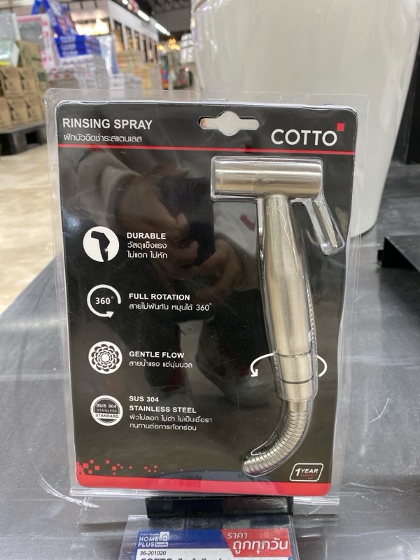 COTTO ฝักบัวฉีดชำระสแตนเลส CT9902#SA(HM) COTTO ฝักบัวฉีดชำระสแตนเลส CT9902#SA(HM) - ดำรงค์โฮมพลัส