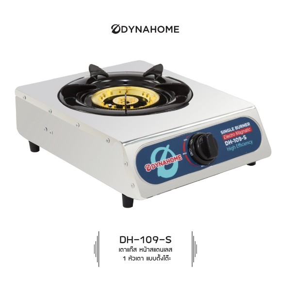 Dyna Home เตาแก๊สสแตนเลส ตั้งโต๊ะ 1หัว ทองเหลือง DH-109-S Dyna Home เตาแก๊สสแตนเลส ตั้งโต๊ะ 1หัว ทองเหลือง DH-109-S - ดำรงค์โฮมพลัส