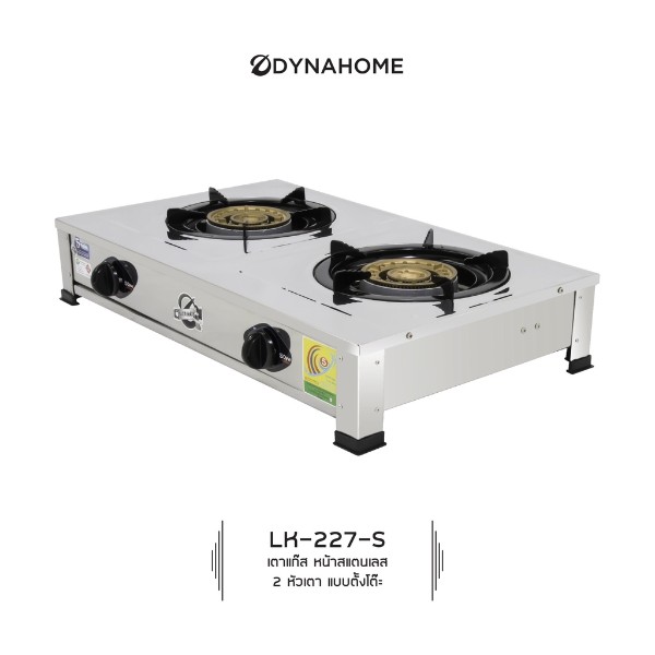 Dyna Home เตาแก๊สสแตนเลส ตั้งโต๊ะ 2หัว เหล็กหล่อ LK-227-S Dyna Home เตาแก๊สสแตนเลส ตั้งโต๊ะ 2หัว เหล็กหล่อ LK-227-S - ดำรงค์โฮมพลัส