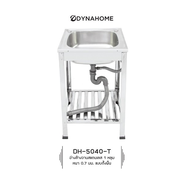 Dyna Home ซิ้งค์หนึ่งหลุม 0.7mm. ขา+ชั้นวาง DH-5040-T Dyna Home ซิ้งค์หนึ่งหลุม 0.7mm. ขา+ชั้นวาง DH-5040-T - ดำรงค์โฮมพลัส