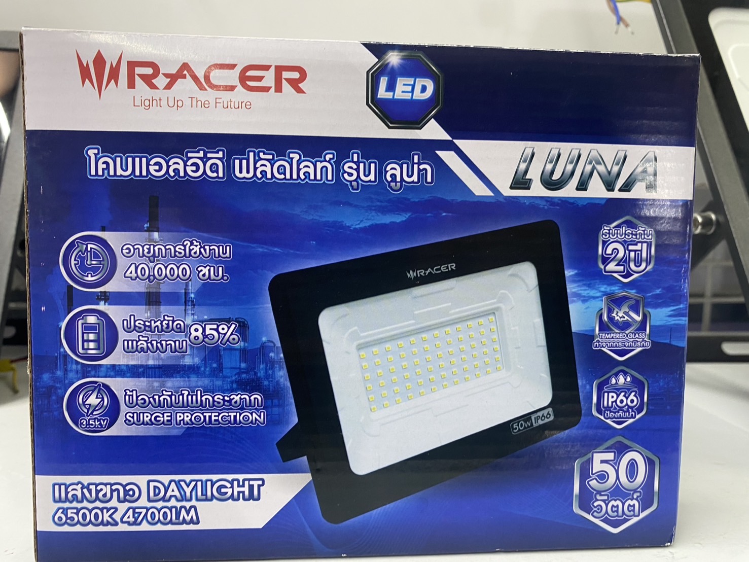 RACER โคมฟลัดไลท์ LED ลูน่า 50วัตต์ IP66 แสงขาว (5/ลัง)