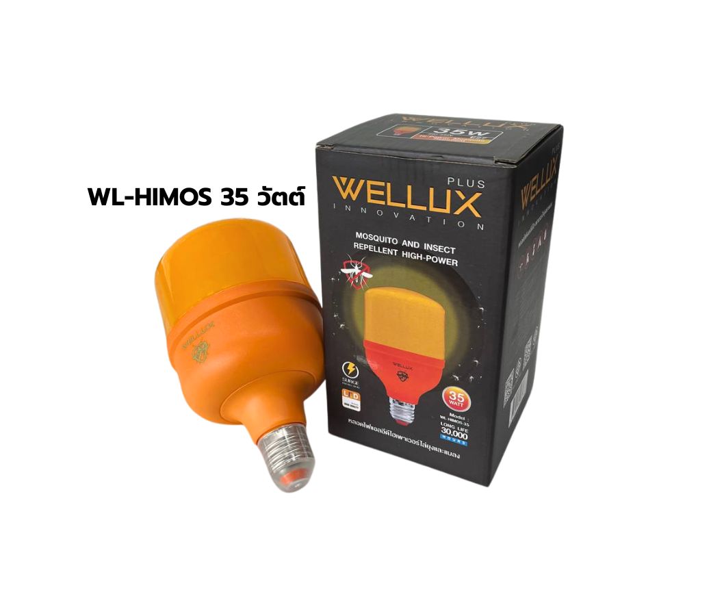 WELLUX หลอดไฮพาวเวอร์ ไล่ยุง WL-HIMOS 35 วัตต์ แบรนด์ WELLUX - ระบบไฟฟ้าและระบบน้ำ ราคา 179 บาท