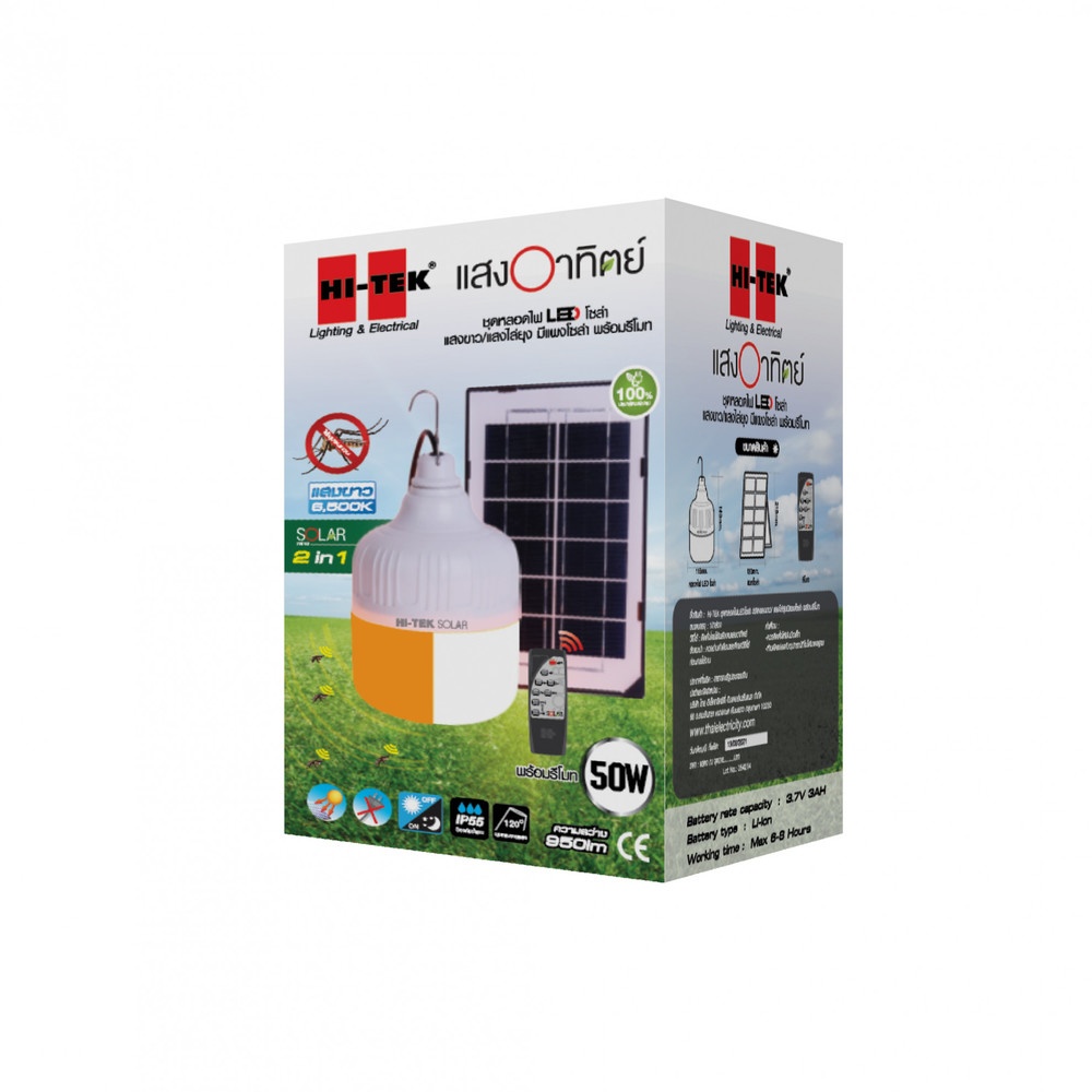 HI-TEK ชุดหลอดไฟ LED โซล่าเซลล์ 50W +แผงโซล่าเซลล์+รีโมท ไล่ยุง แสงขาว