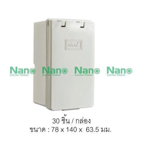 NANO กล่องฝาปิดกันน้ำ (ฝาใส) NANO-406C (78*140*63.5mm.) ขาว(30/ลัง) NANO กล่องฝาปิดกันน้ำ (ฝาใส) NANO-406C (78*140*63.5mm.) ขาว(30/ลัง) - ดำรงค์โฮมพลัส