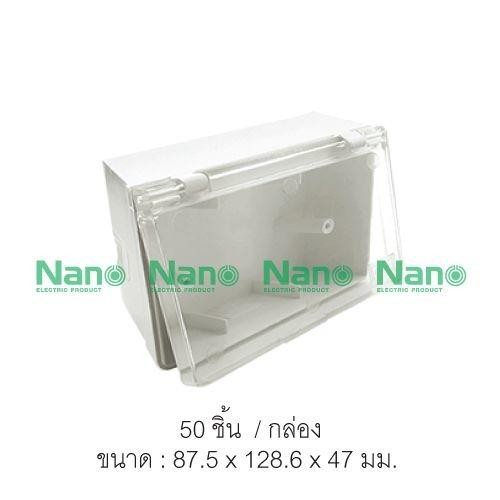 NANO กล่องฝาปิดกันน้ำฝาใส NANO-405C (87.5*128.6*47mm.) ขาว (50/ลัง) NANO กล่องฝาปิดกันน้ำฝาใส NANO-405C (87.5*128.6*47mm.) ขาว (50/ลัง) - ดำรงค์โฮมพลัส