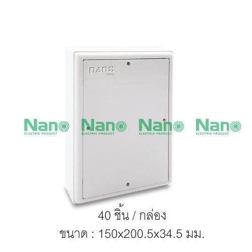 NANO แผงไฟฟ้าพลาสติก 302W-NNP (150*200.5*34.5mm.) ขาว(40/ลัง)