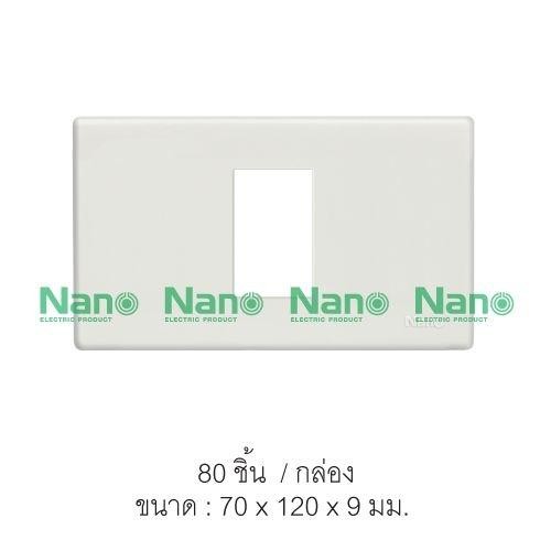 NANO แผงหน้ากากขอบเหลี่ยม NANO-400-1 (1ช่อง) (2*4) ขาว(80/ลัง) NANO แผงหน้ากากขอบเหลี่ยม NANO-400-1 (1ช่อง) (2*4) ขาว(80/ลัง) - ดำรงค์โฮมพลัส