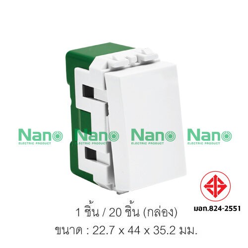 NANO สวิทซ์ 2ทาง NN-SW201 (1ช่อง) 16A 250V ขาว (200/ลัง) NANO สวิทซ์ 2ทาง NN-SW201 (1ช่อง) 16A 250V ขาว (200/ลัง) - ดำรงค์โฮมพลัส