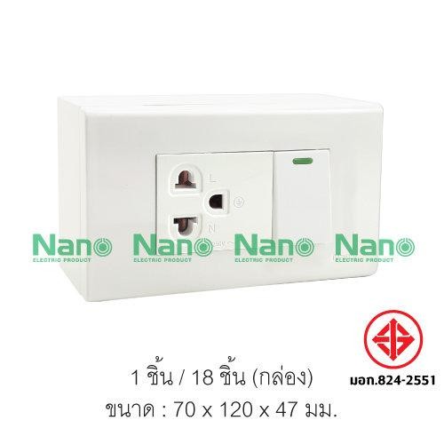 NANO ชุดเต้ารับเดี่ยว+กราวน์+สวิทซ์ 1ทาง พรายน้ำ CS15-BW ขาว (18/ลัง)