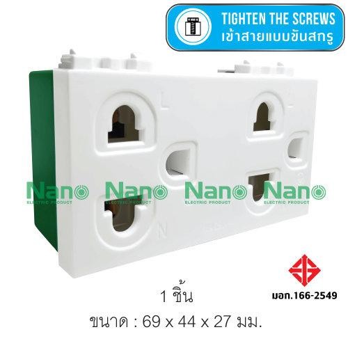 NANO เต้ารับคู่ 3ช่อง+กราวน์ SC-P601 16A 250V ขาว (200/ลัง)
