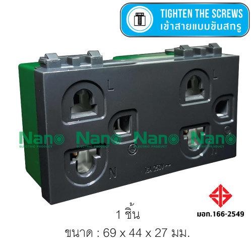 NANO เต้ารับคู่ 3ช่อง+กราวน์ SC-P601B 16A 250V ดำ (200/ลัง)