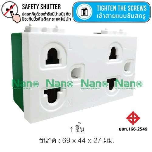NANO เต้ารับคู่ 3ช่อง+กราวน์+ม่านนิรภัย SC-P602 16A 250V ขาว (200/ลัง)