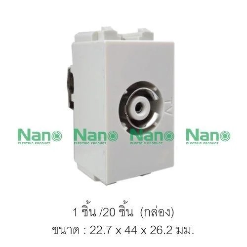 NANO เต้ารับโทรทัศน์ NN-TV (1ช่อง) ขาว(200/ลัง)